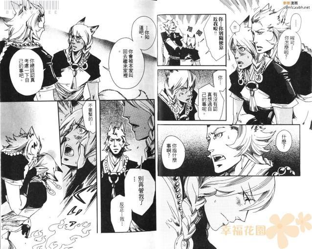 朝露消失时[耽美]韩漫全集-第1卷无删减无遮挡章节图片 