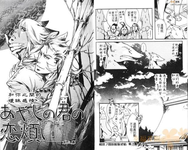 朝露消失时[耽美]韩漫全集-第1卷无删减无遮挡章节图片 