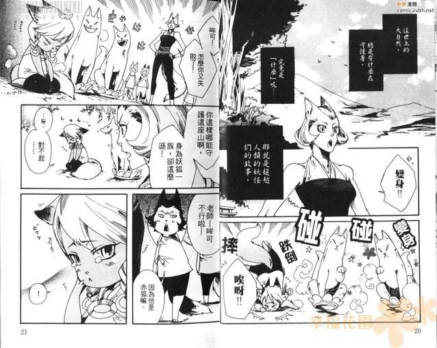 朝露消失时[耽美]韩漫全集-第1卷无删减无遮挡章节图片 