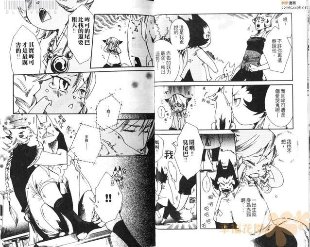 朝露消失时[耽美]韩漫全集-第1卷无删减无遮挡章节图片 