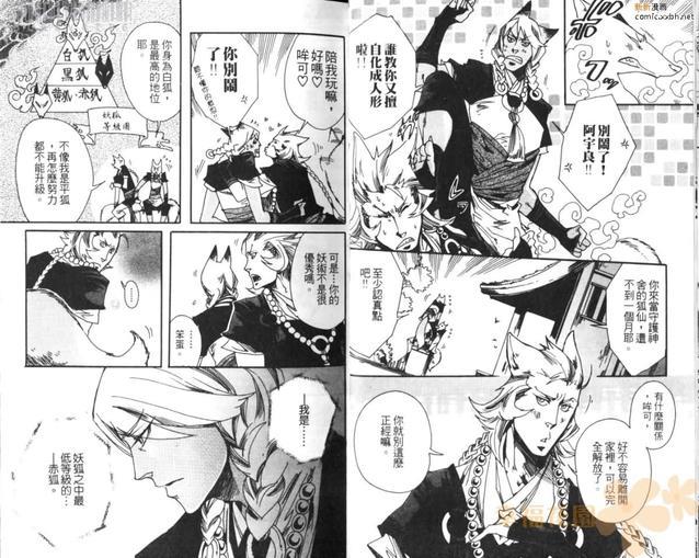朝露消失时[耽美]韩漫全集-第1卷无删减无遮挡章节图片 