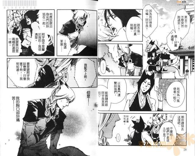 朝露消失时[耽美]韩漫全集-第1卷无删减无遮挡章节图片 