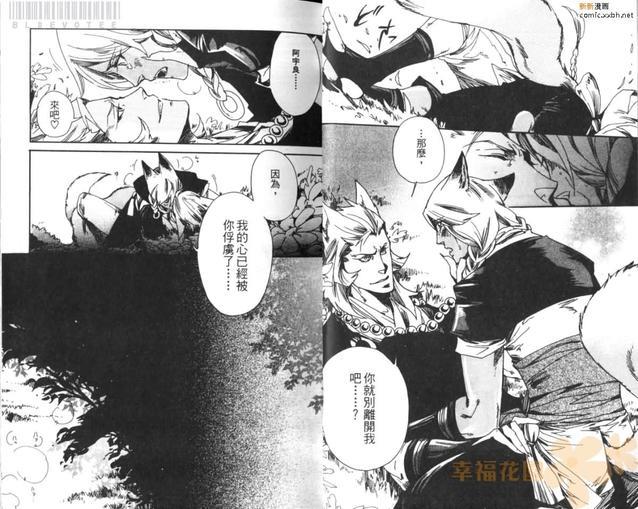 朝露消失时[耽美]韩漫全集-第1卷无删减无遮挡章节图片 