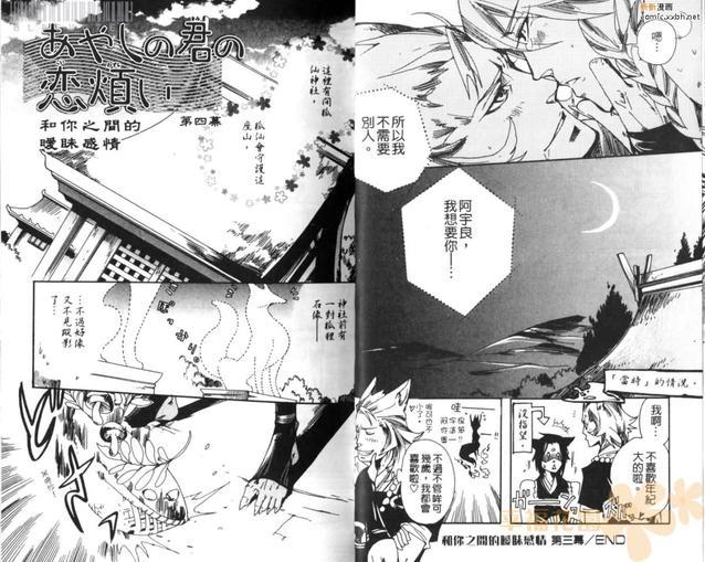 朝露消失时[耽美]韩漫全集-第1卷无删减无遮挡章节图片 