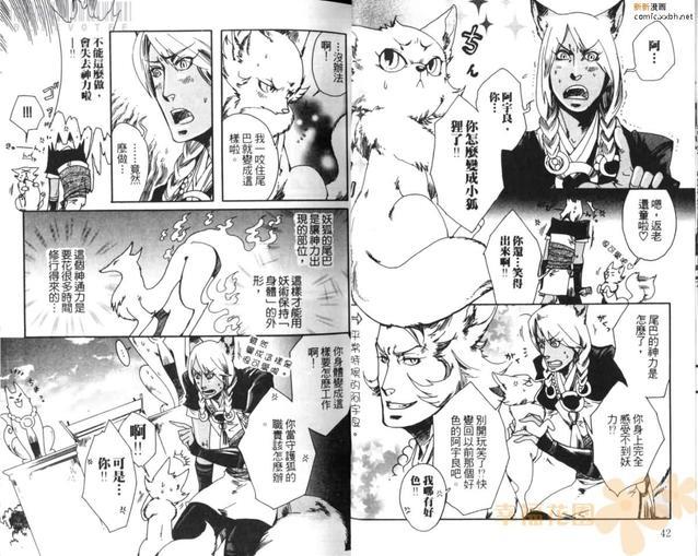 朝露消失时[耽美]韩漫全集-第1卷无删减无遮挡章节图片 
