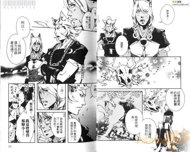 朝露消失时[耽美]韩漫全集-第1卷无删减无遮挡章节图片 