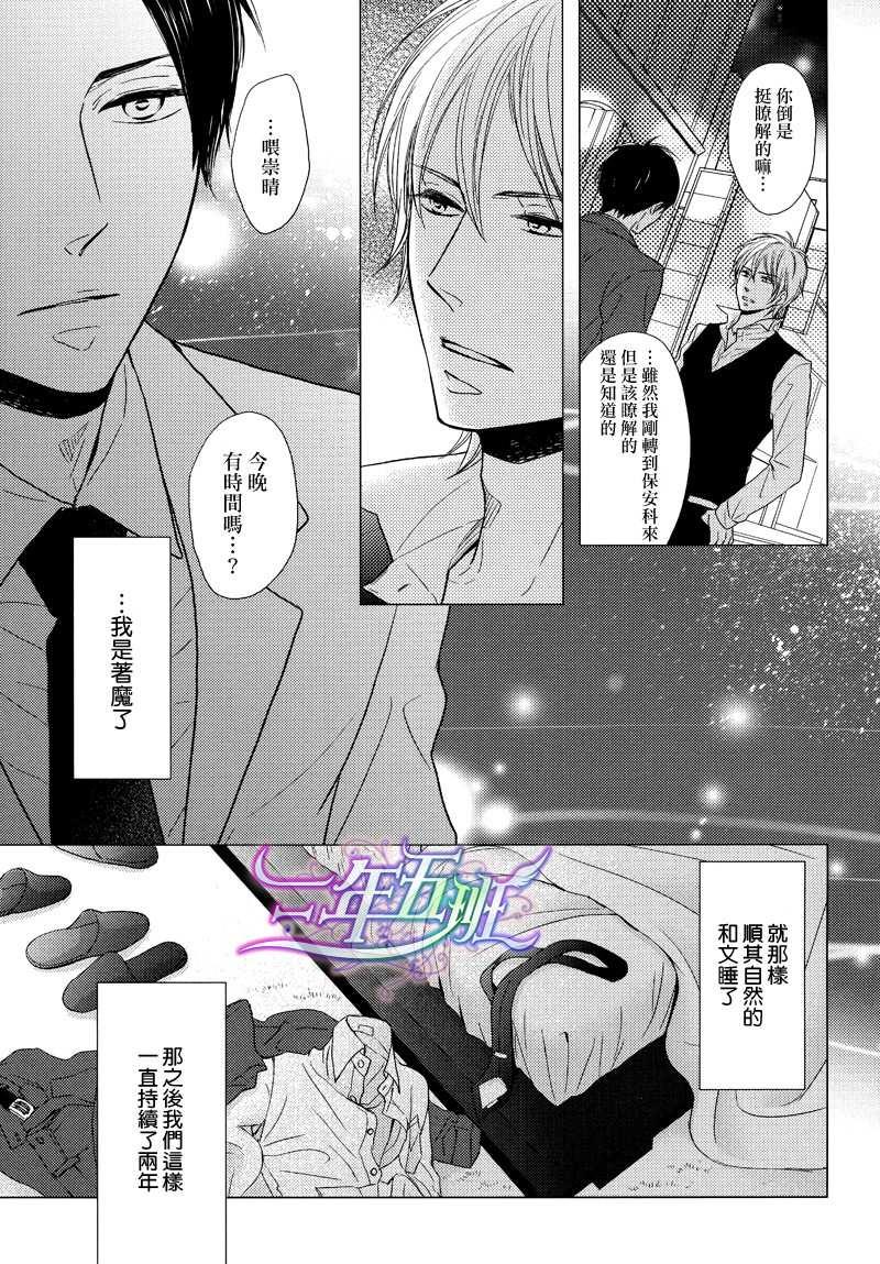 夜晚的秘密关系[耽美]韩漫全集-第1话无删减无遮挡章节图片 