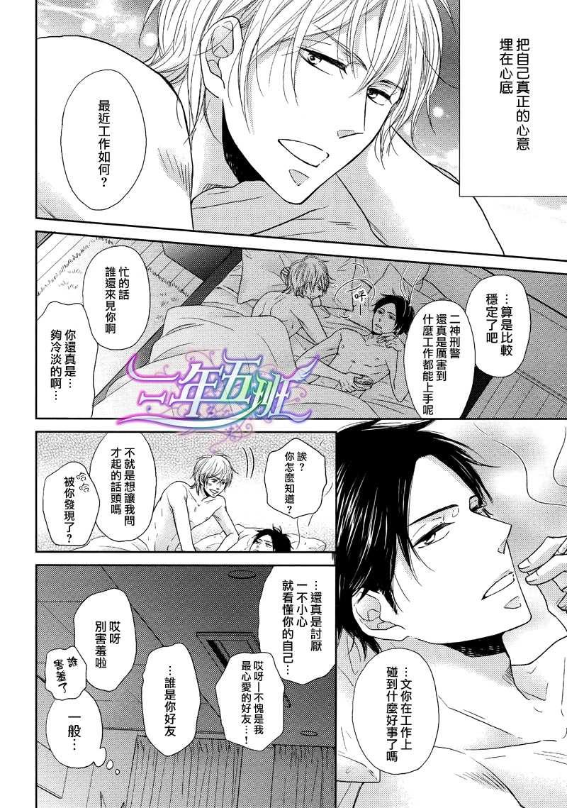 夜晚的秘密关系[耽美]韩漫全集-第1话无删减无遮挡章节图片 