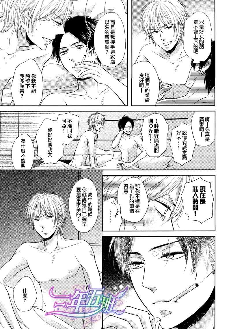 夜晚的秘密关系[耽美]韩漫全集-第1话无删减无遮挡章节图片 