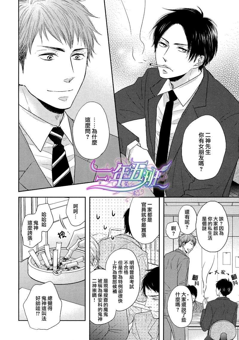 夜晚的秘密关系[耽美]韩漫全集-第1话无删减无遮挡章节图片 