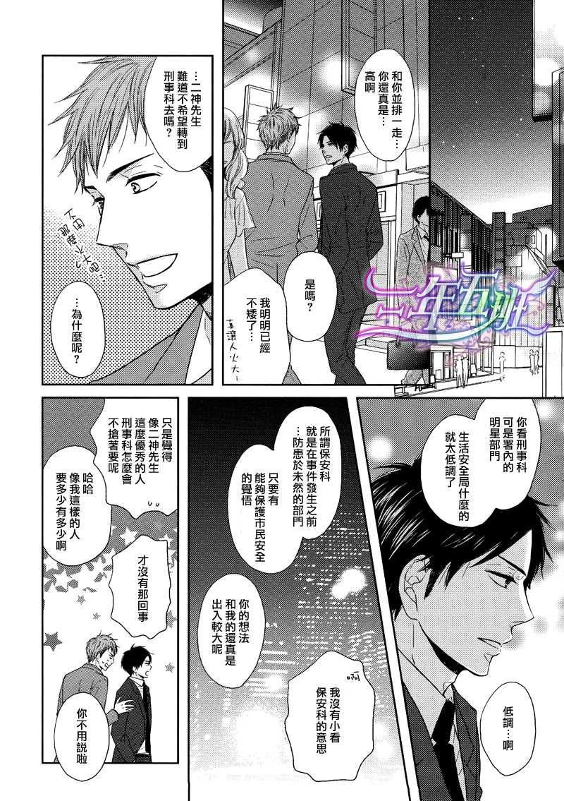 夜晚的秘密关系[耽美]韩漫全集-第1话无删减无遮挡章节图片 