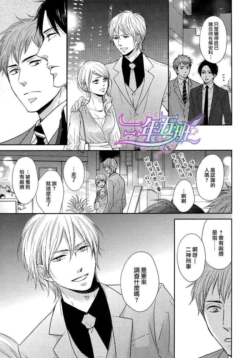 夜晚的秘密关系[耽美]韩漫全集-第1话无删减无遮挡章节图片 