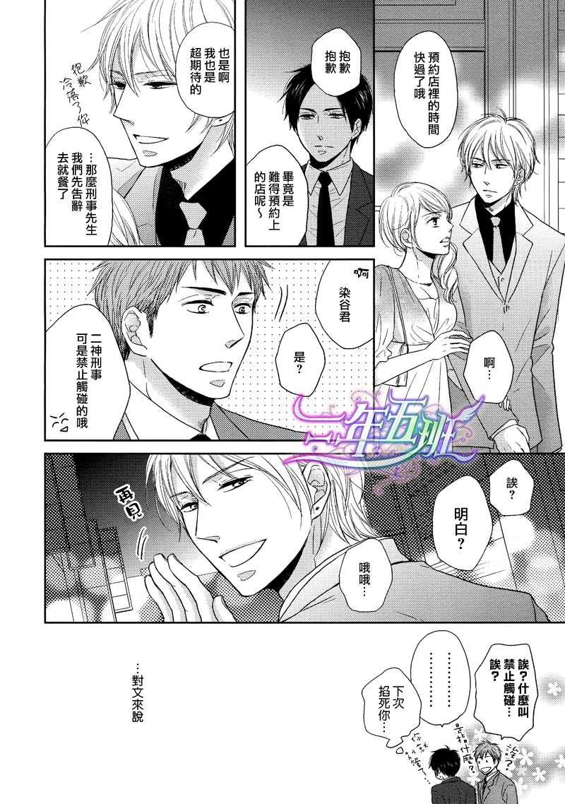 夜晚的秘密关系[耽美]韩漫全集-第1话无删减无遮挡章节图片 