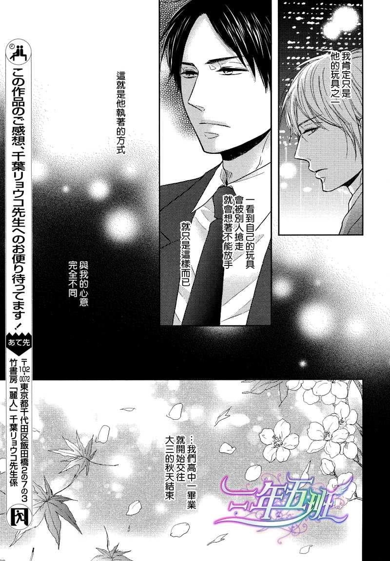 夜晚的秘密关系[耽美]韩漫全集-第1话无删减无遮挡章节图片 