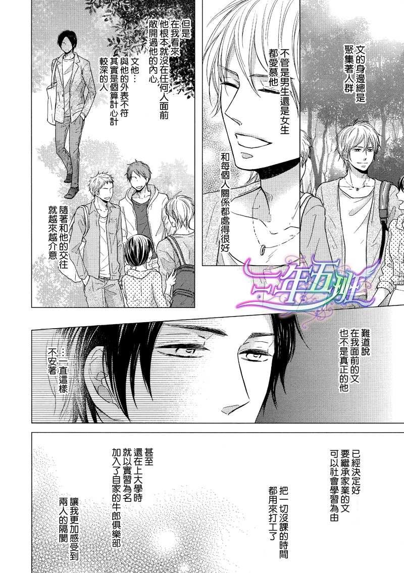 夜晚的秘密关系[耽美]韩漫全集-第1话无删减无遮挡章节图片 