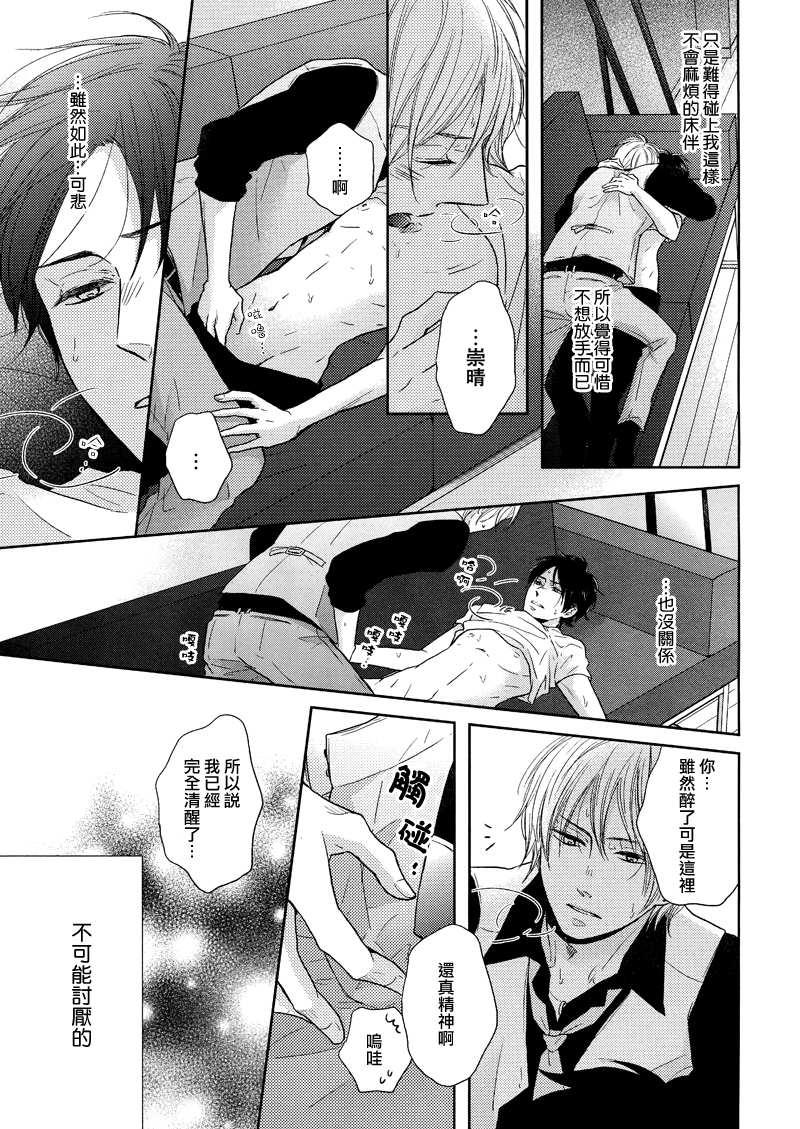 夜晚的秘密关系[耽美]韩漫全集-第1话无删减无遮挡章节图片 