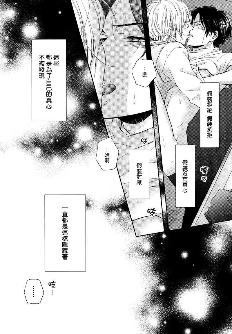 夜晚的秘密关系[耽美]韩漫全集-第1话无删减无遮挡章节图片 