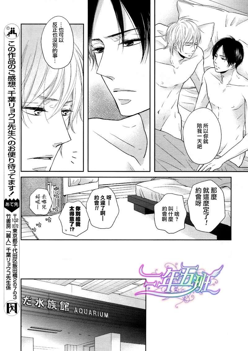 夜晚的秘密关系[耽美]韩漫全集-第3话无删减无遮挡章节图片 