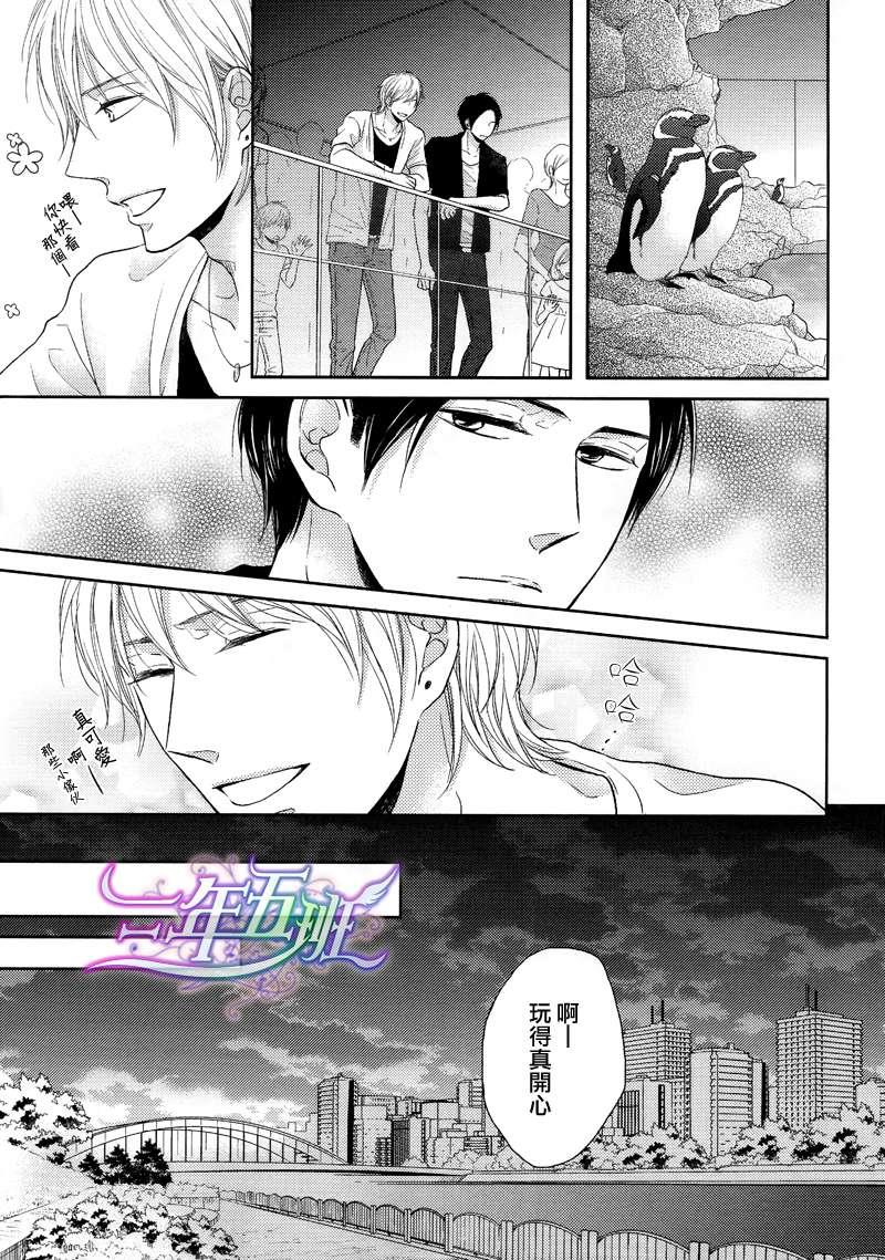 夜晚的秘密关系[耽美]韩漫全集-第3话无删减无遮挡章节图片 