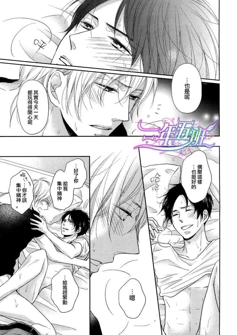 夜晚的秘密关系[耽美]韩漫全集-第3话无删减无遮挡章节图片 