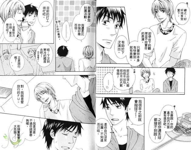年下男子不当爱的乖乖牌[耽美]韩漫全集-第1卷无删减无遮挡章节图片 