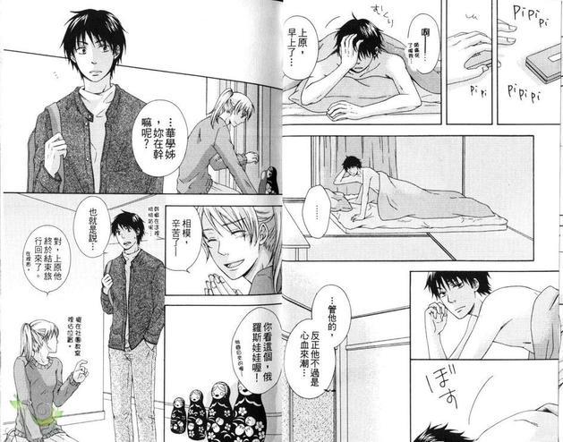 年下男子不当爱的乖乖牌[耽美]韩漫全集-第1卷无删减无遮挡章节图片 
