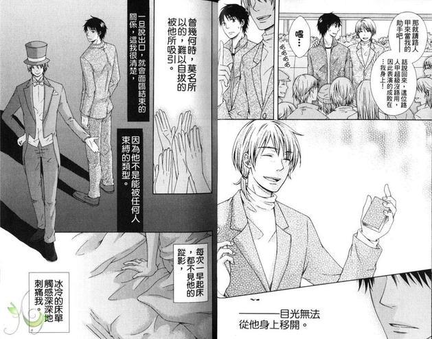 年下男子不当爱的乖乖牌[耽美]韩漫全集-第1卷无删减无遮挡章节图片 