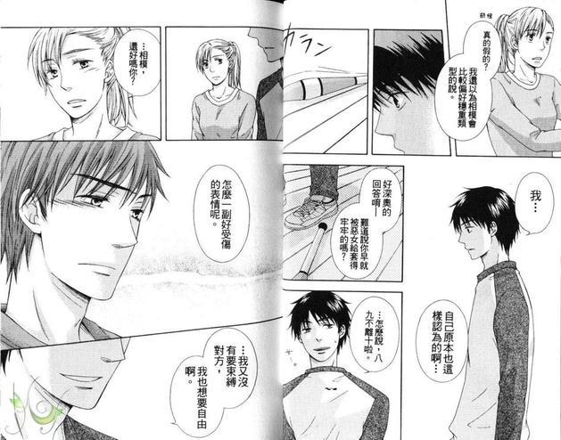 年下男子不当爱的乖乖牌[耽美]韩漫全集-第1卷无删减无遮挡章节图片 