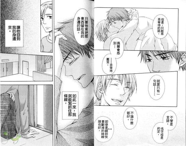 年下男子不当爱的乖乖牌[耽美]韩漫全集-第1卷无删减无遮挡章节图片 