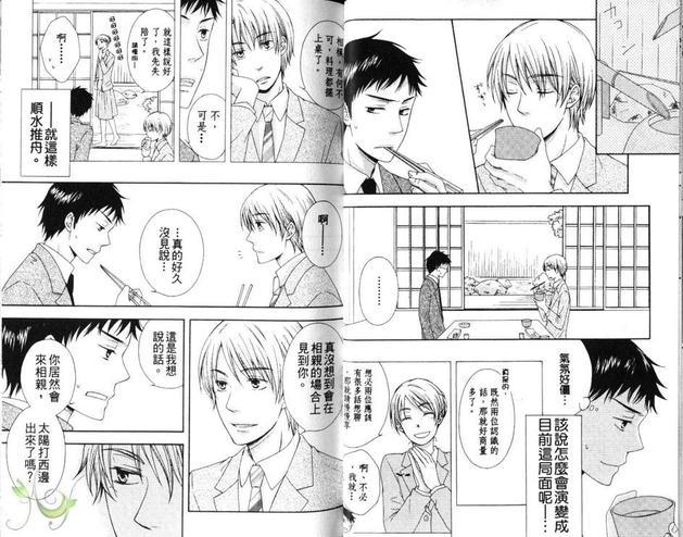 年下男子不当爱的乖乖牌[耽美]韩漫全集-第1卷无删减无遮挡章节图片 