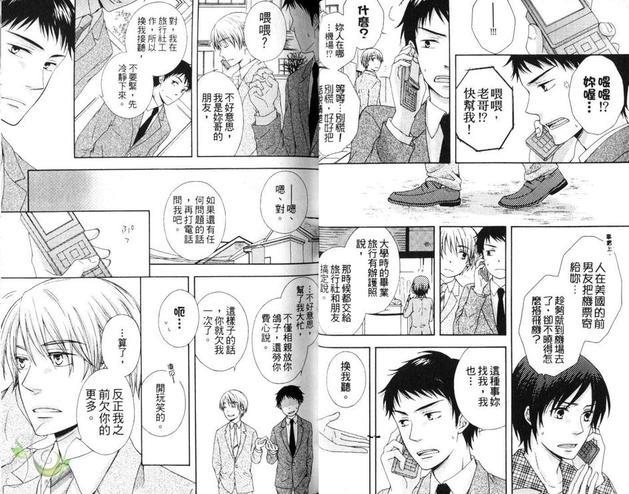 年下男子不当爱的乖乖牌[耽美]韩漫全集-第1卷无删减无遮挡章节图片 