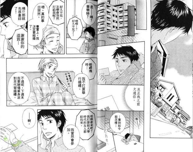 年下男子不当爱的乖乖牌[耽美]韩漫全集-第1卷无删减无遮挡章节图片 