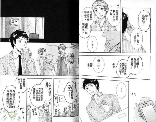 年下男子不当爱的乖乖牌[耽美]韩漫全集-第1卷无删减无遮挡章节图片 