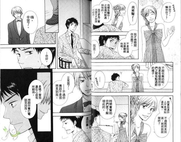 年下男子不当爱的乖乖牌[耽美]韩漫全集-第1卷无删减无遮挡章节图片 