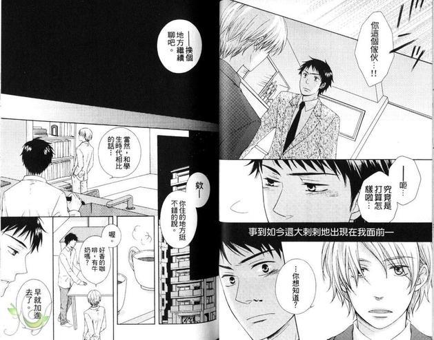 年下男子不当爱的乖乖牌[耽美]韩漫全集-第1卷无删减无遮挡章节图片 