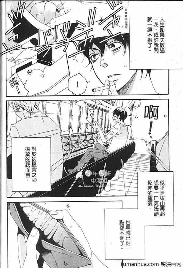 快点给我脱[耽美]韩漫全集-第1卷无删减无遮挡章节图片 