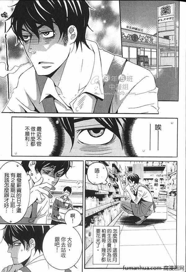 快点给我脱[耽美]韩漫全集-第1卷无删减无遮挡章节图片 