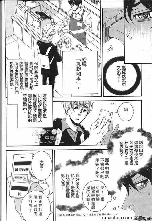 快点给我脱[耽美]韩漫全集-第1卷无删减无遮挡章节图片 