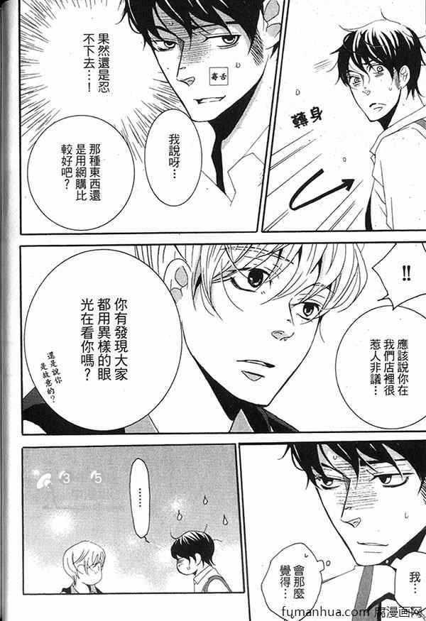 快点给我脱[耽美]韩漫全集-第1卷无删减无遮挡章节图片 