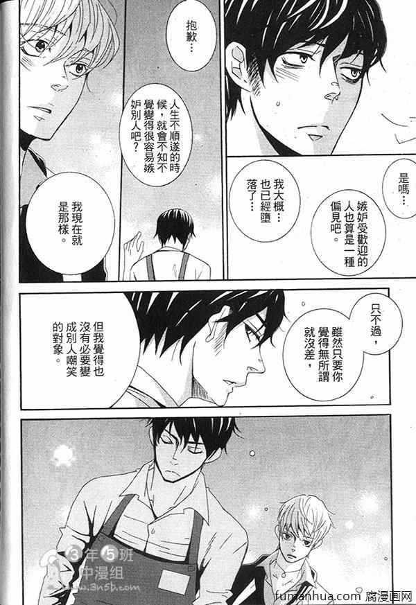快点给我脱[耽美]韩漫全集-第1卷无删减无遮挡章节图片 