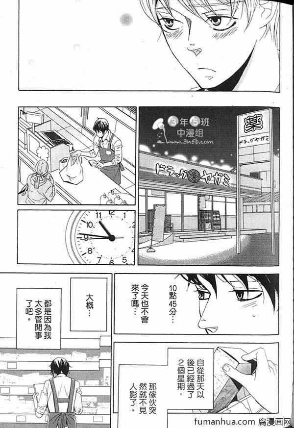 快点给我脱[耽美]韩漫全集-第1卷无删减无遮挡章节图片 