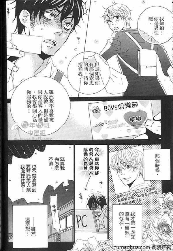 快点给我脱[耽美]韩漫全集-第1卷无删减无遮挡章节图片 