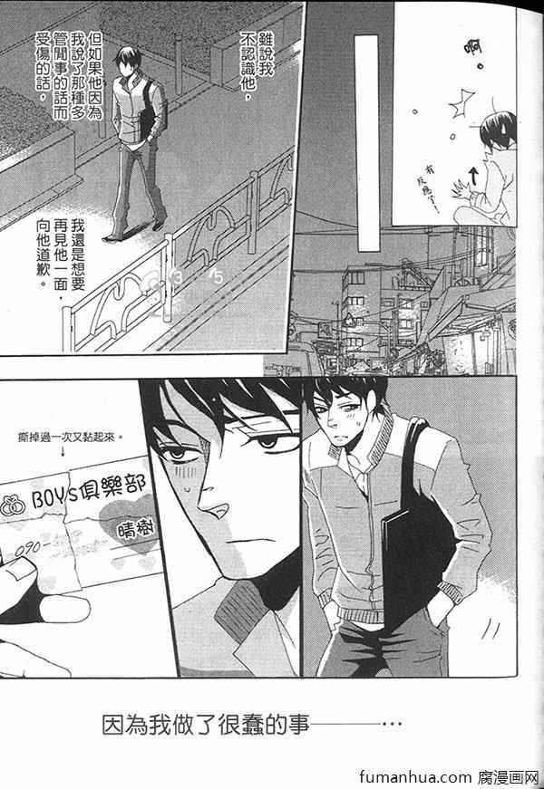 快点给我脱[耽美]韩漫全集-第1卷无删减无遮挡章节图片 
