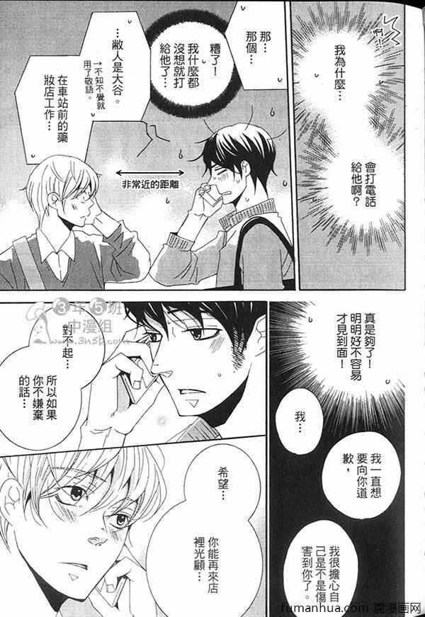 快点给我脱[耽美]韩漫全集-第1卷无删减无遮挡章节图片 