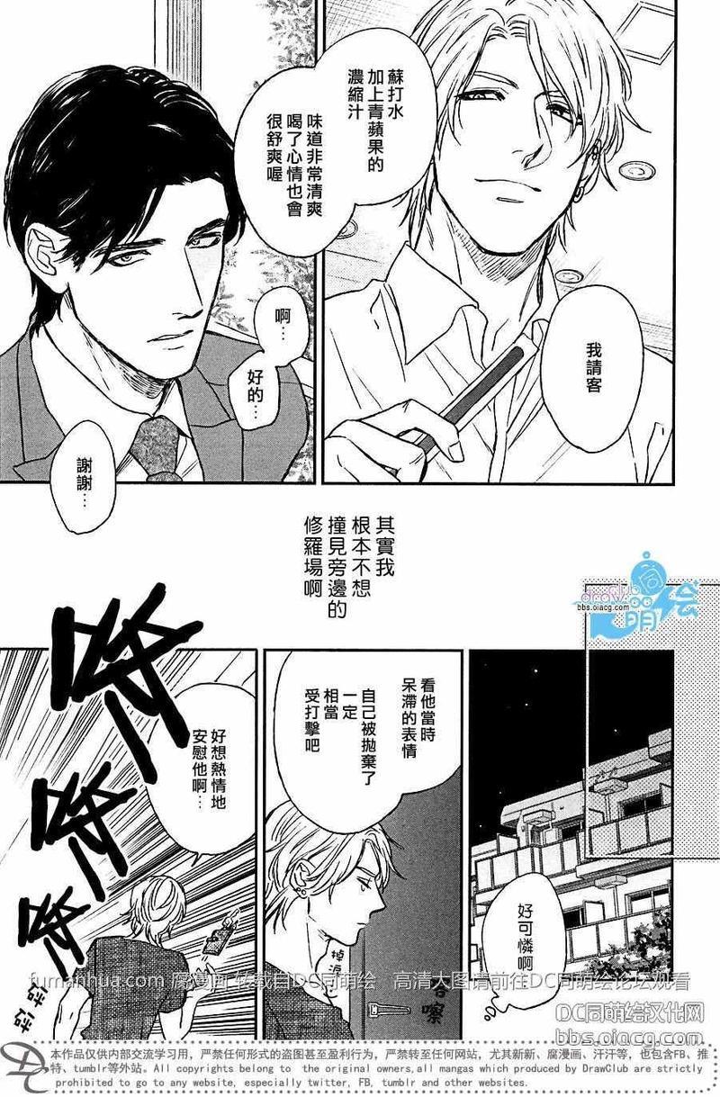 没用的男人[耽美]韩漫全集-第1话无删减无遮挡章节图片 