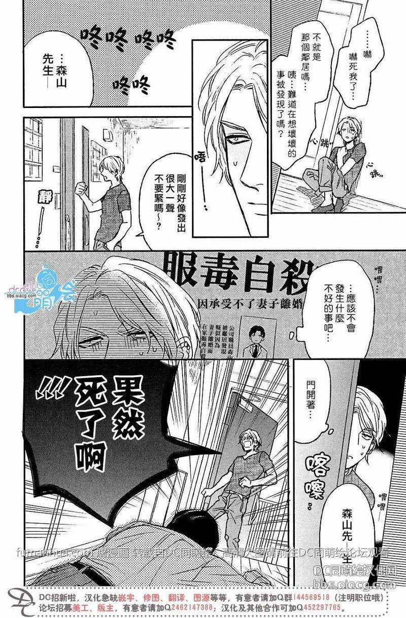 没用的男人[耽美]韩漫全集-第1话无删减无遮挡章节图片 