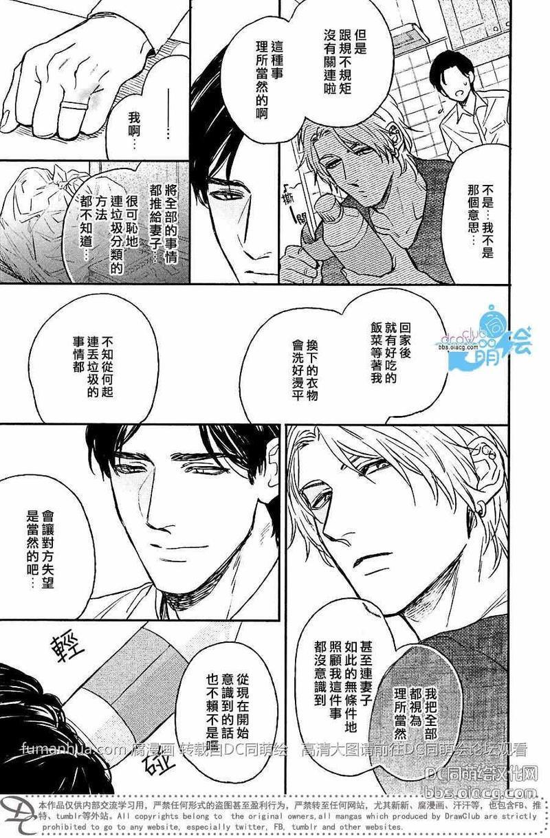 没用的男人[耽美]韩漫全集-第1话无删减无遮挡章节图片 