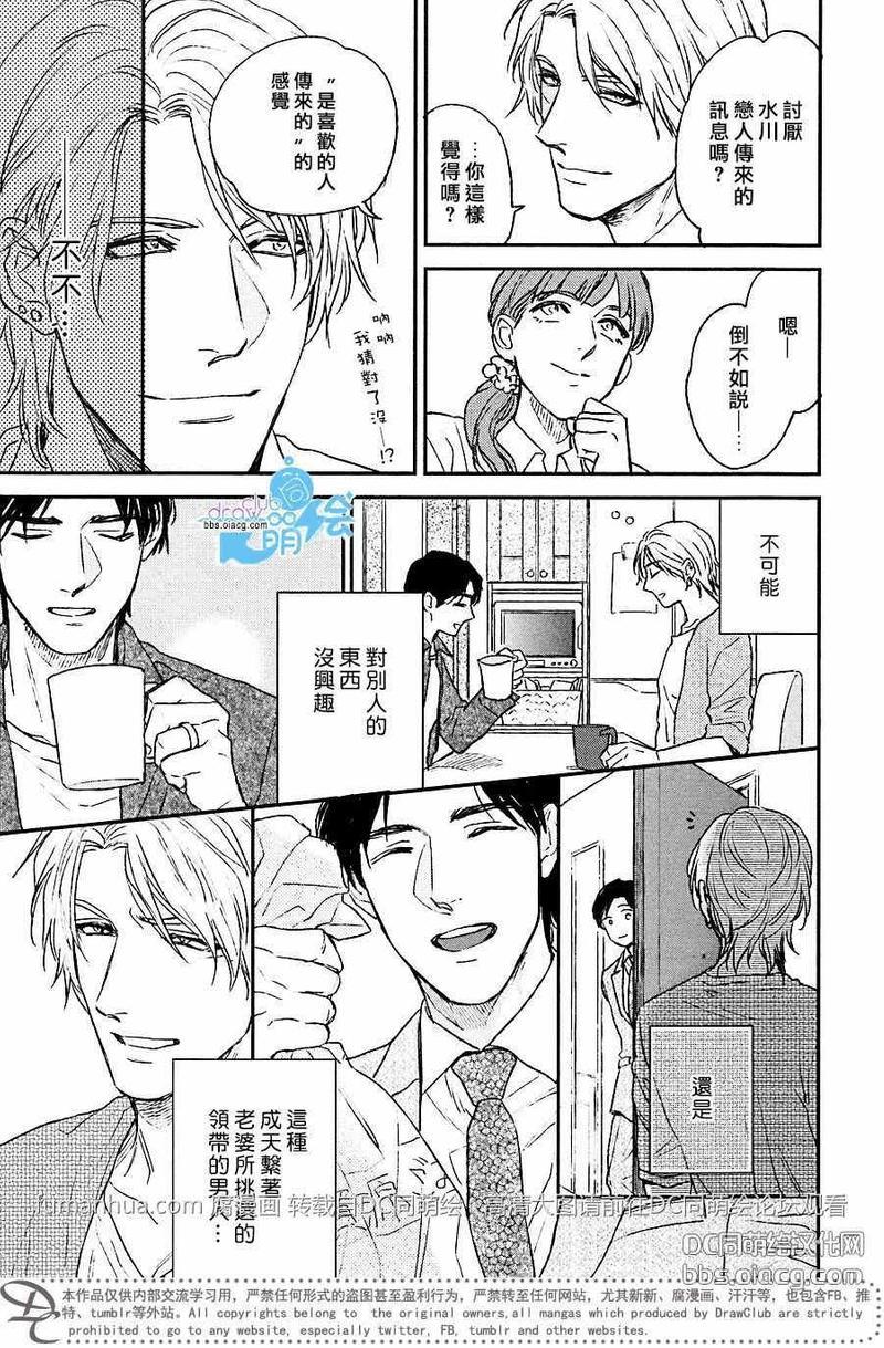 没用的男人[耽美]韩漫全集-第1话无删减无遮挡章节图片 