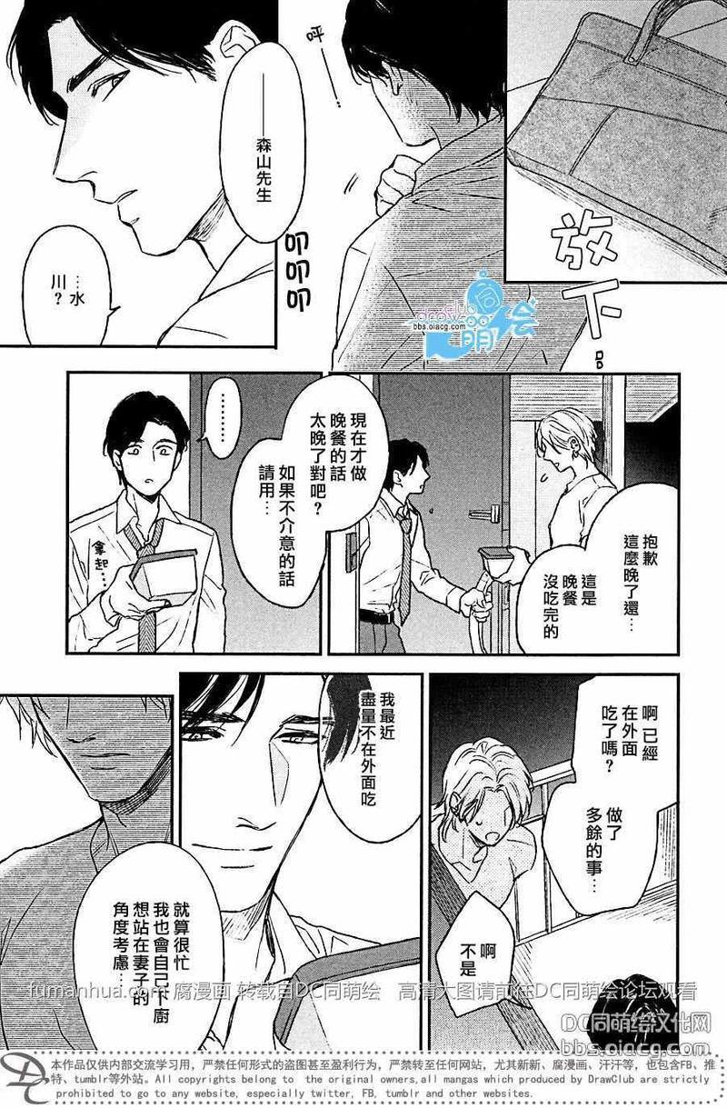 没用的男人[耽美]韩漫全集-第1话无删减无遮挡章节图片 