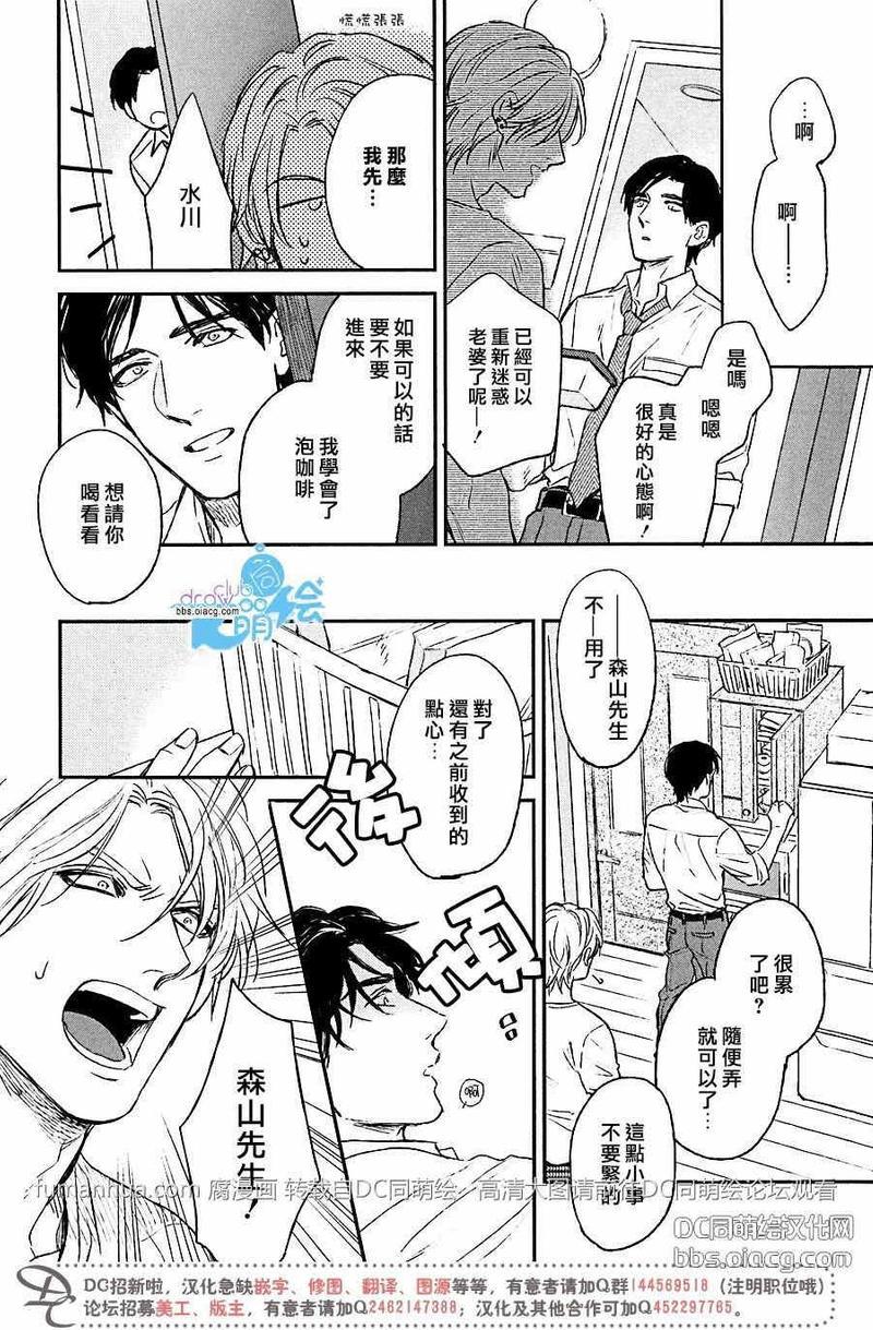 没用的男人[耽美]韩漫全集-第1话无删减无遮挡章节图片 